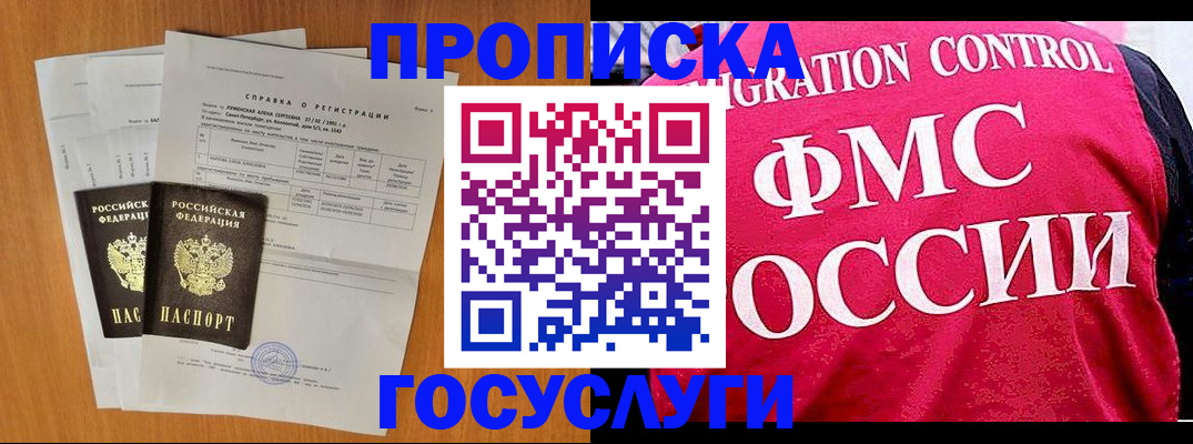 временная регистрация госуслуги в Люберцах