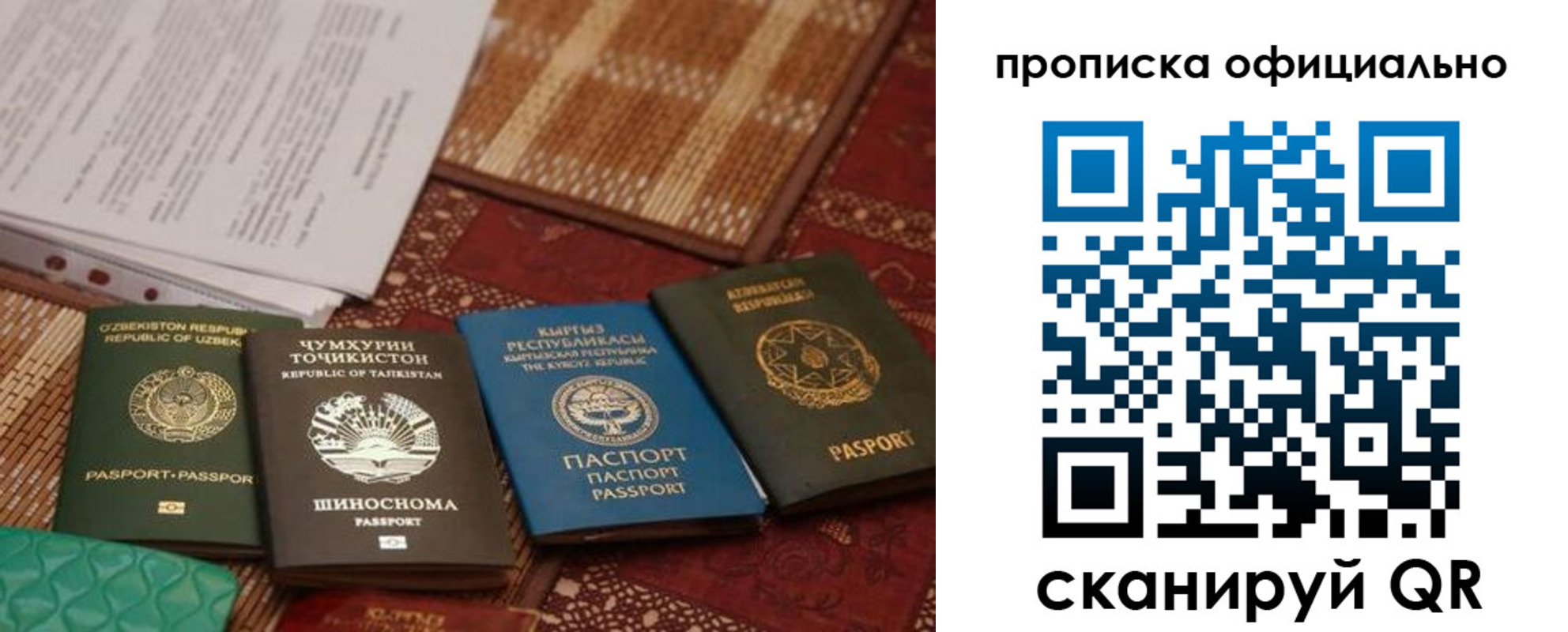 прописка регистрация в Люберцах