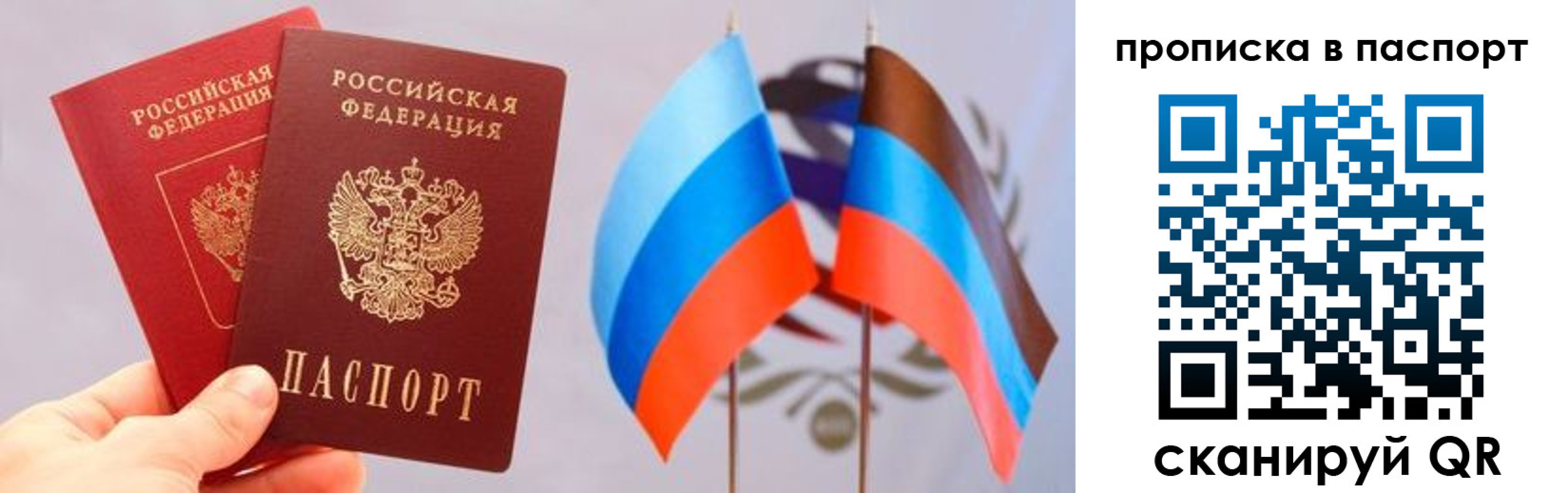 прописка для военкомата в Люберцах