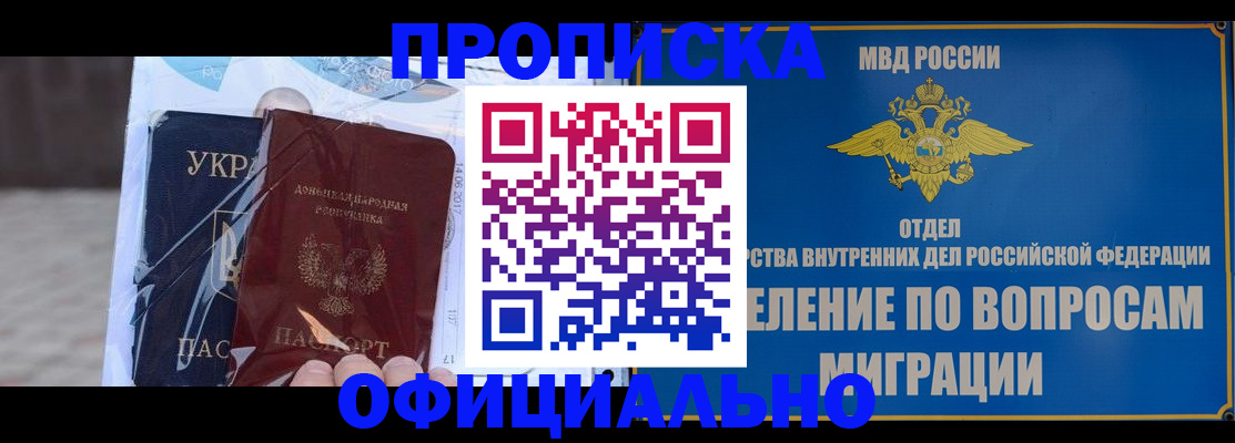 временная регистрация поиск в Люберцах