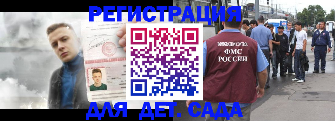 временная регистрация адрес в Люберцах