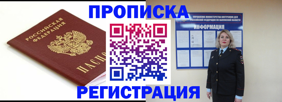 прописка для школы в Люберцах