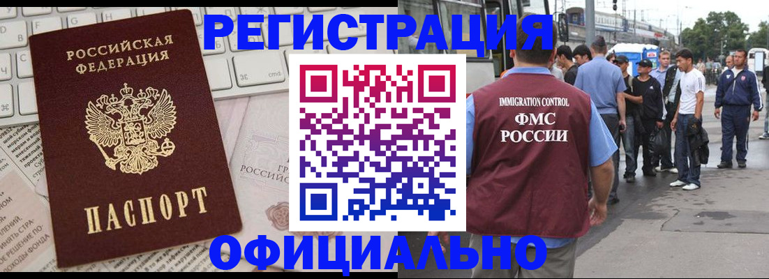 прописка гарантия в Люберцах